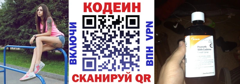 Кодеиновый сироп Lean Purple Drank Харовск
