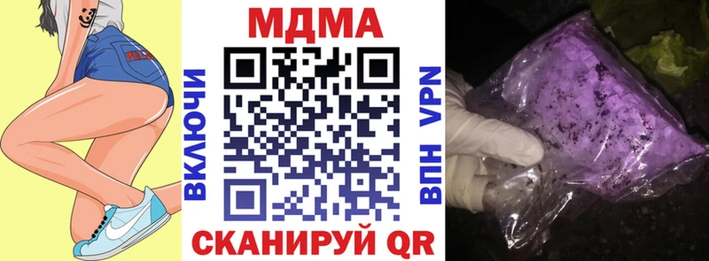 МДМА VHQ  продажа наркотиков  Харовск 