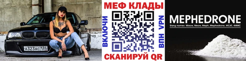 МЯУ-МЯУ мука  Харовск 