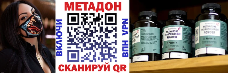 МЕТАДОН белоснежный  omg рабочий сайт  Харовск 