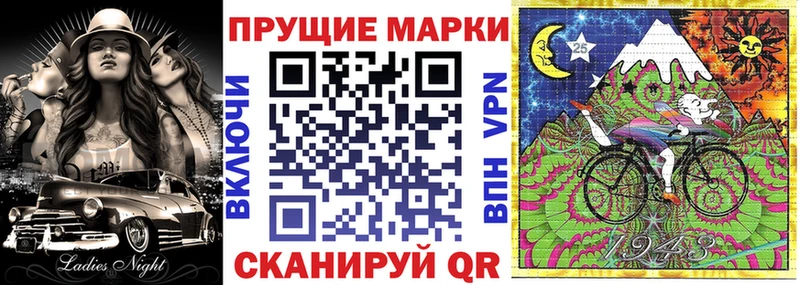 Наркотические марки 1500мкг  магазин продажи наркотиков  Харовск 